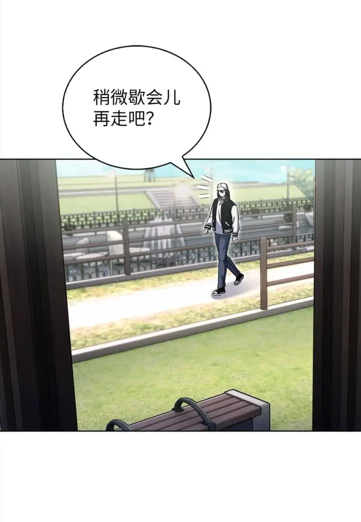 漫画《来自武林的外卖员》021 心法的效果第3张图