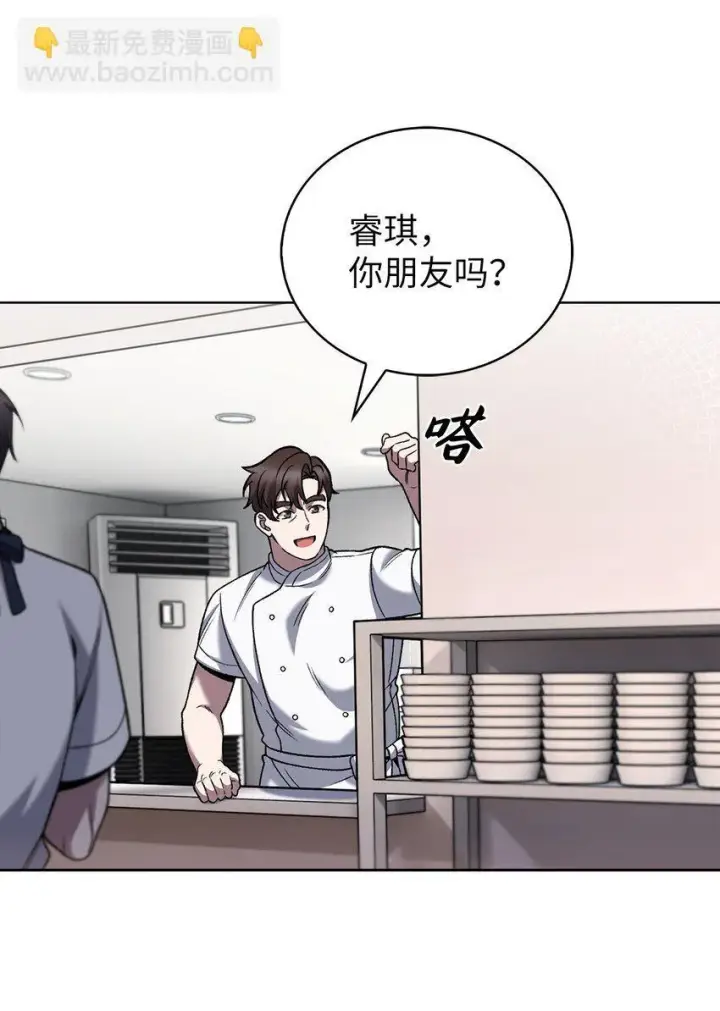 漫画《来自武林的外卖员》021 心法的效果第33张图