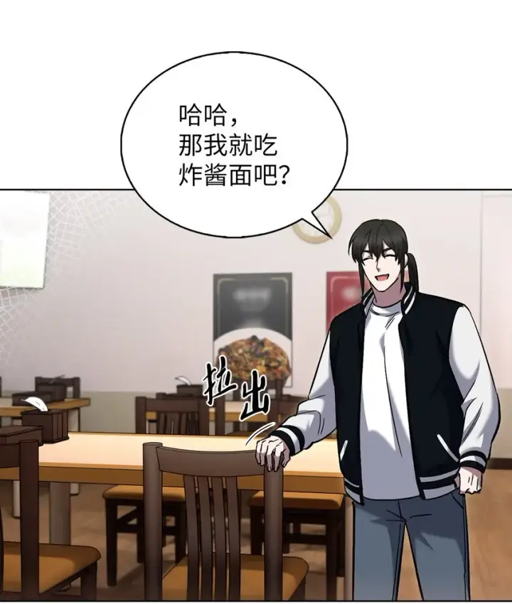 漫画《来自武林的外卖员》021 心法的效果第36张图