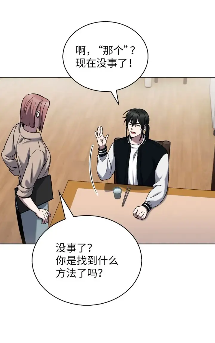 漫画《来自武林的外卖员》021 心法的效果第38张图