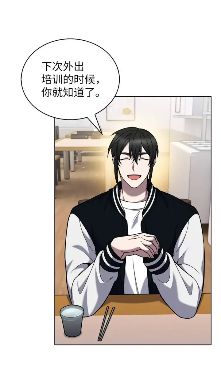 漫画《来自武林的外卖员》021 心法的效果第39张图