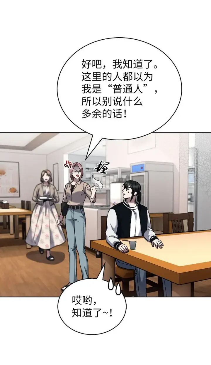 漫画《来自武林的外卖员》021 心法的效果第40张图