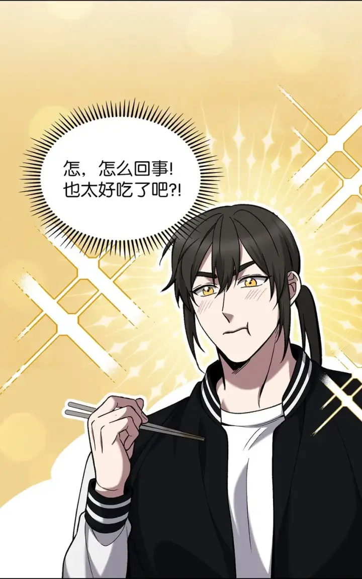 漫画《来自武林的外卖员》021 心法的效果第43张图