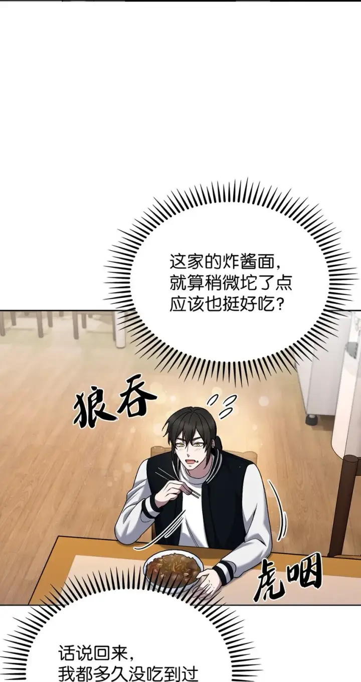 漫画《来自武林的外卖员》021 心法的效果第44张图