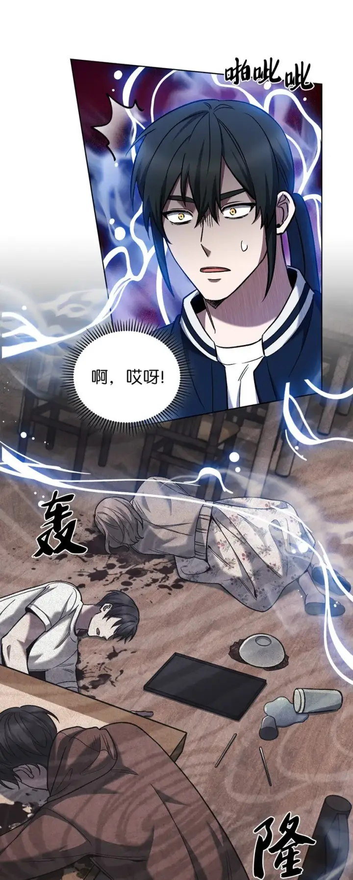 漫画《来自武林的外卖员》021 心法的效果第46张图