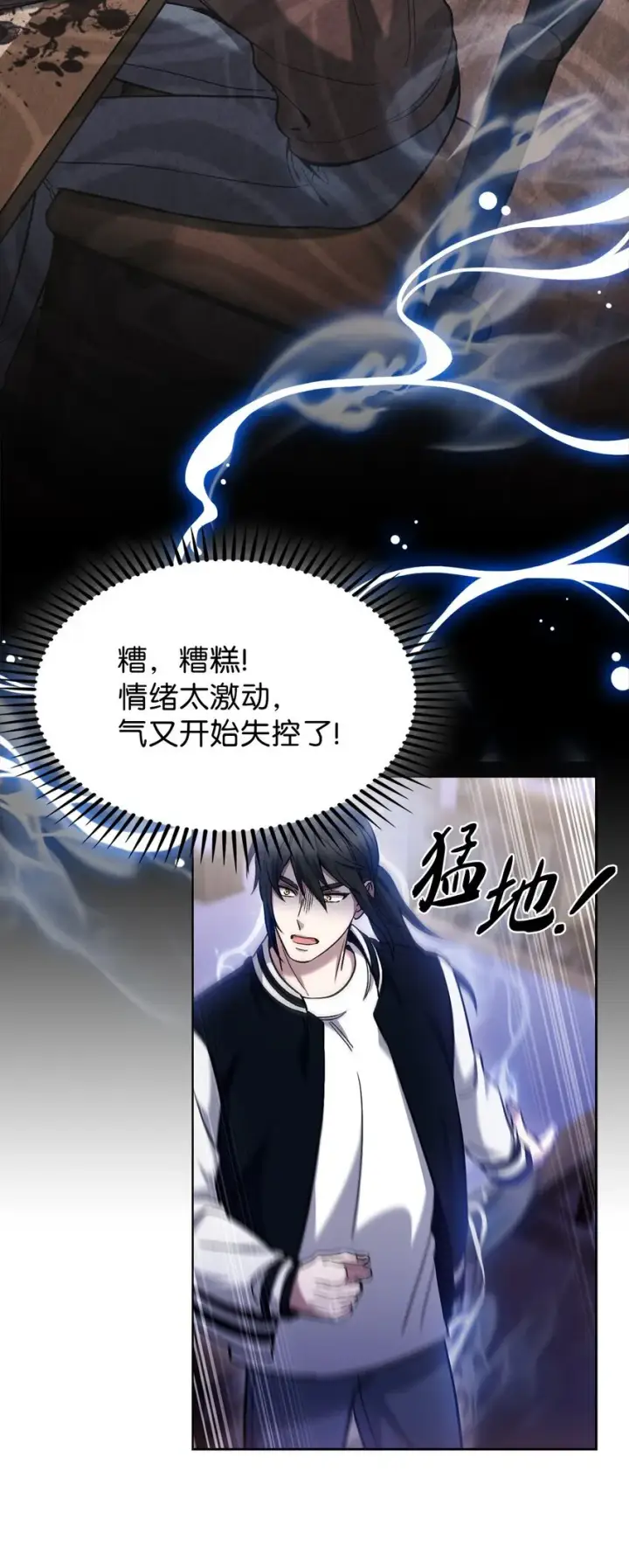 漫画《来自武林的外卖员》021 心法的效果第47张图