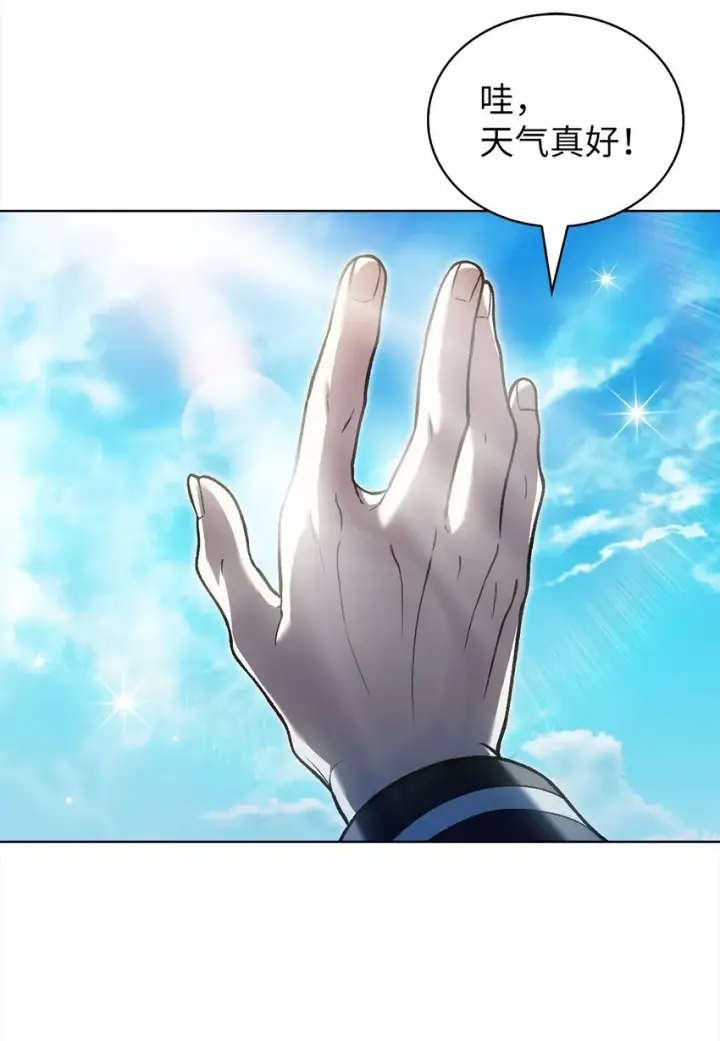 漫画《来自武林的外卖员》021 心法的效果第5张图