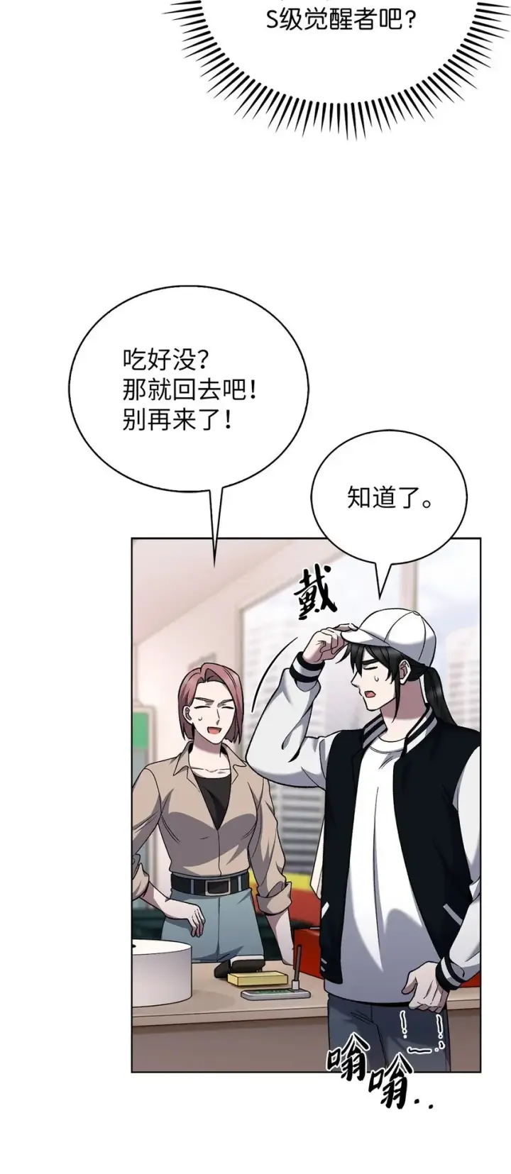 漫画《来自武林的外卖员》021 心法的效果第54张图