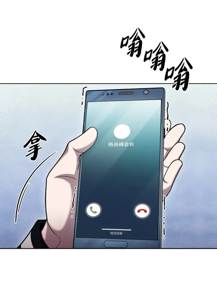 漫画《来自武林的外卖员》021 心法的效果第55张图