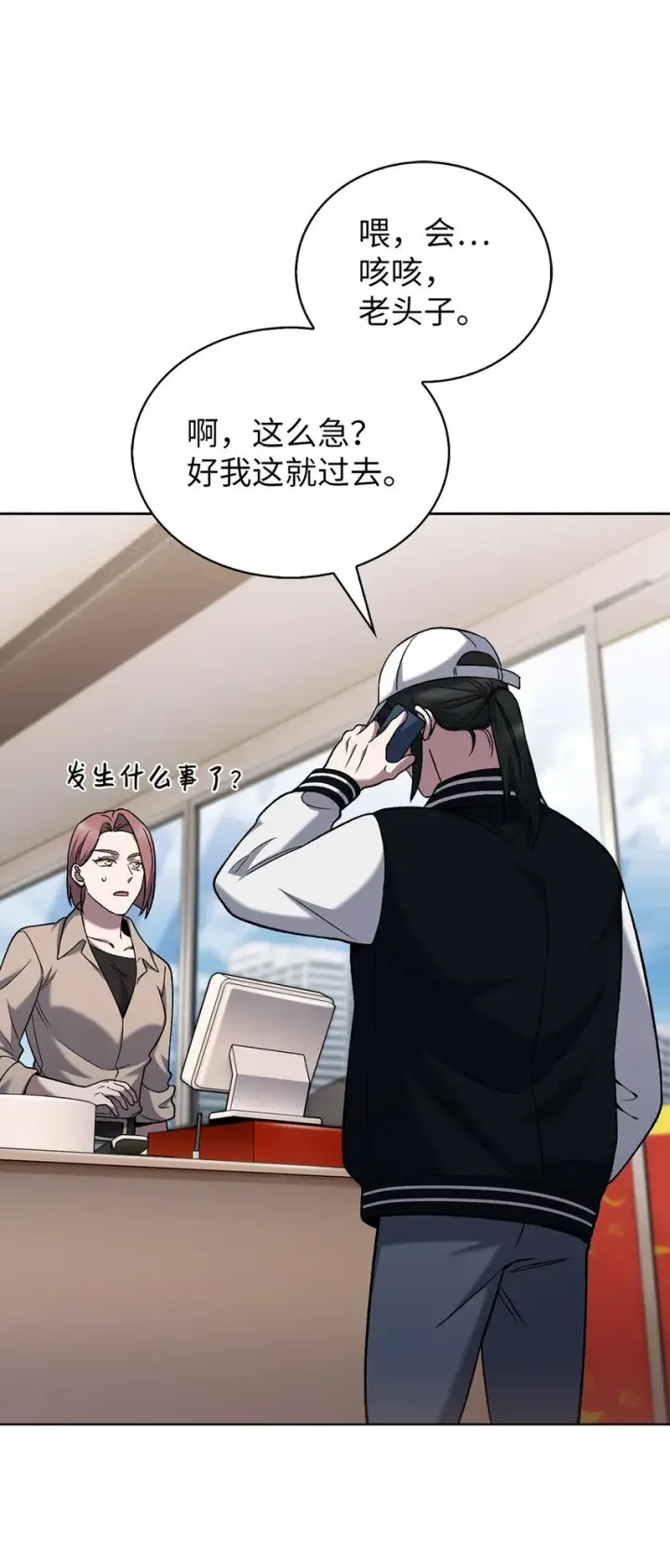 漫画《来自武林的外卖员》021 心法的效果第56张图