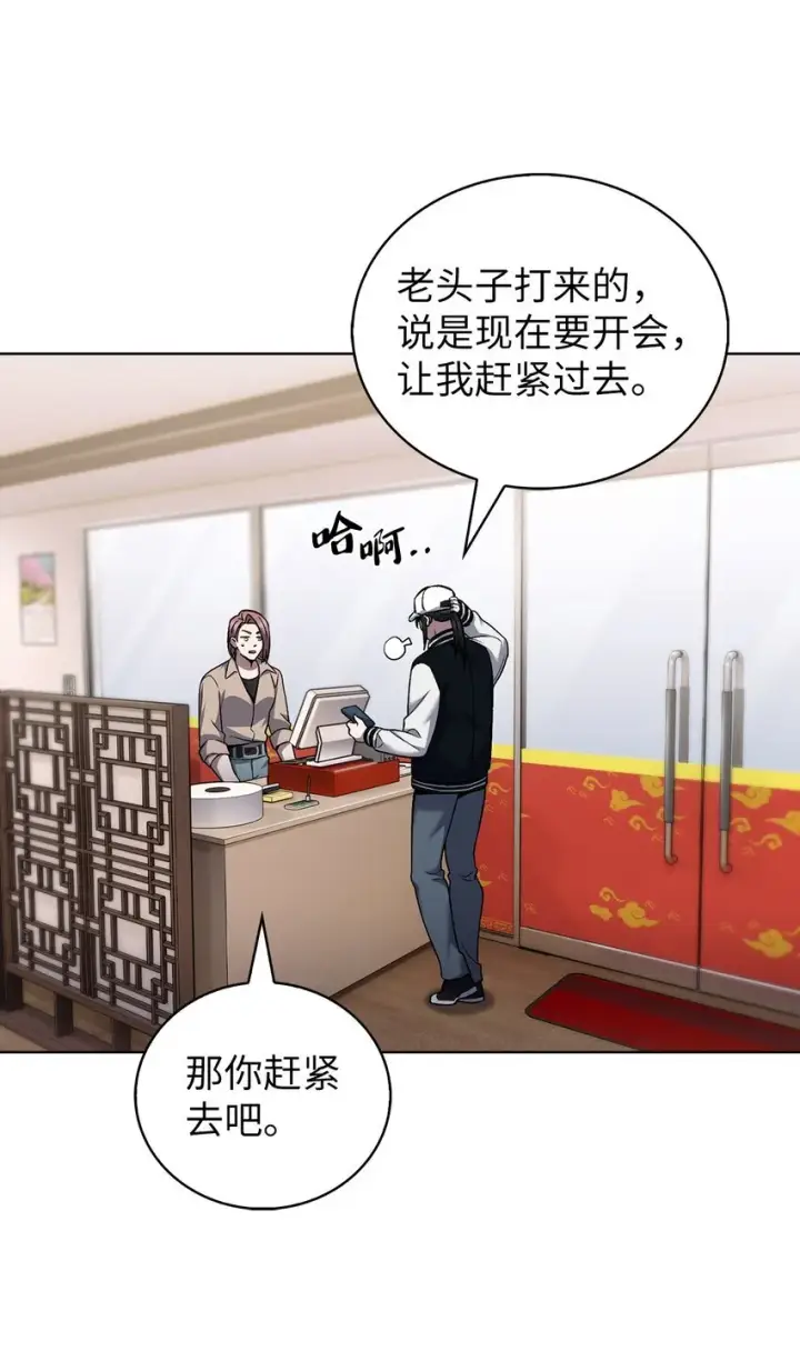 漫画《来自武林的外卖员》021 心法的效果第57张图