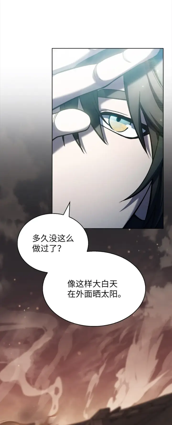 漫画《来自武林的外卖员》021 心法的效果第6张图