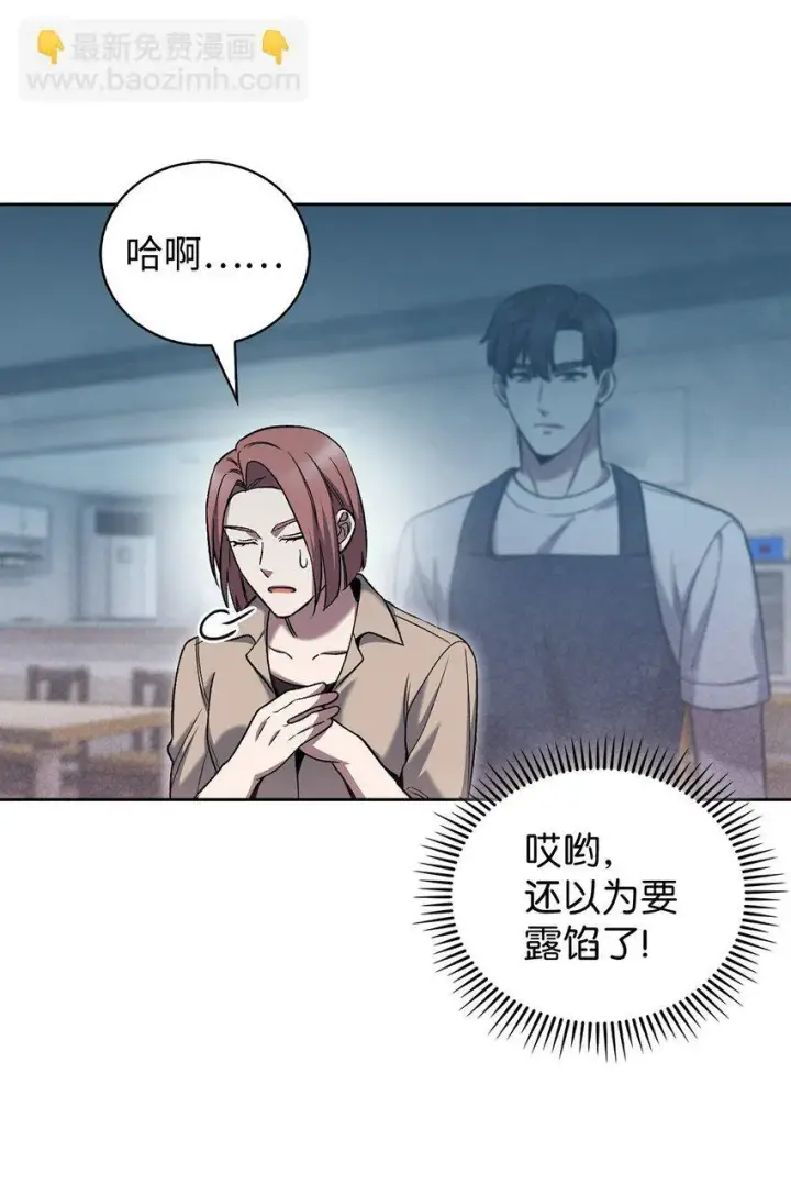 漫画《来自武林的外卖员》021 心法的效果第60张图