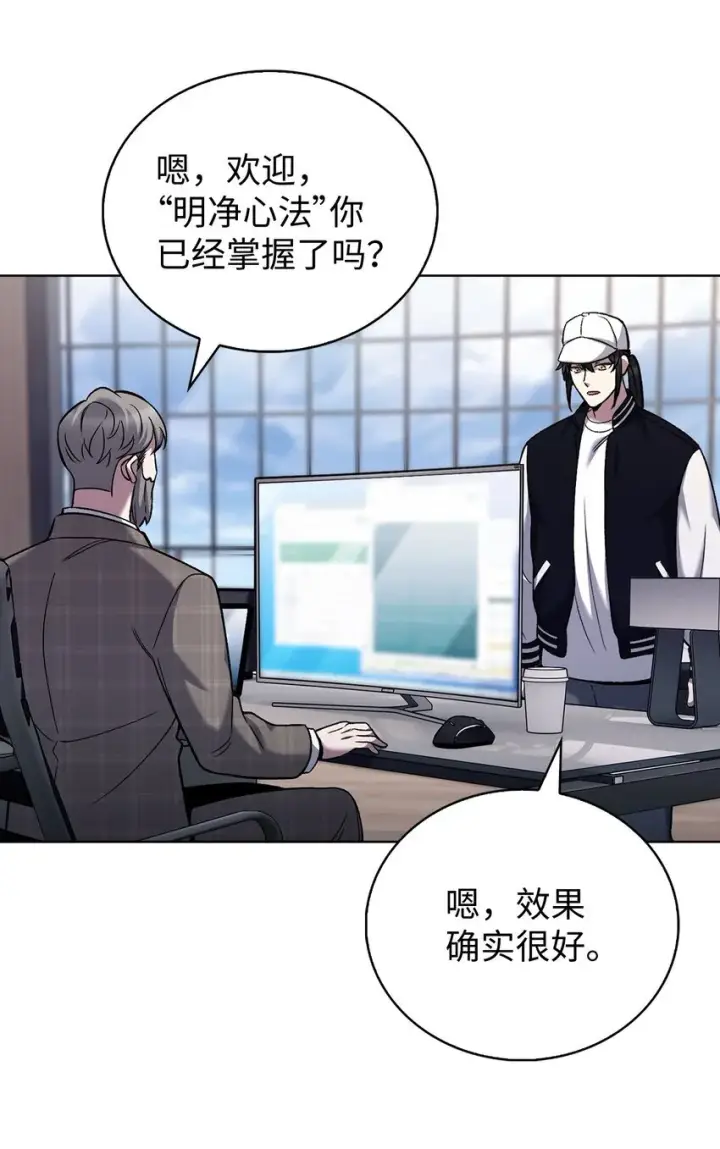漫画《来自武林的外卖员》021 心法的效果第63张图