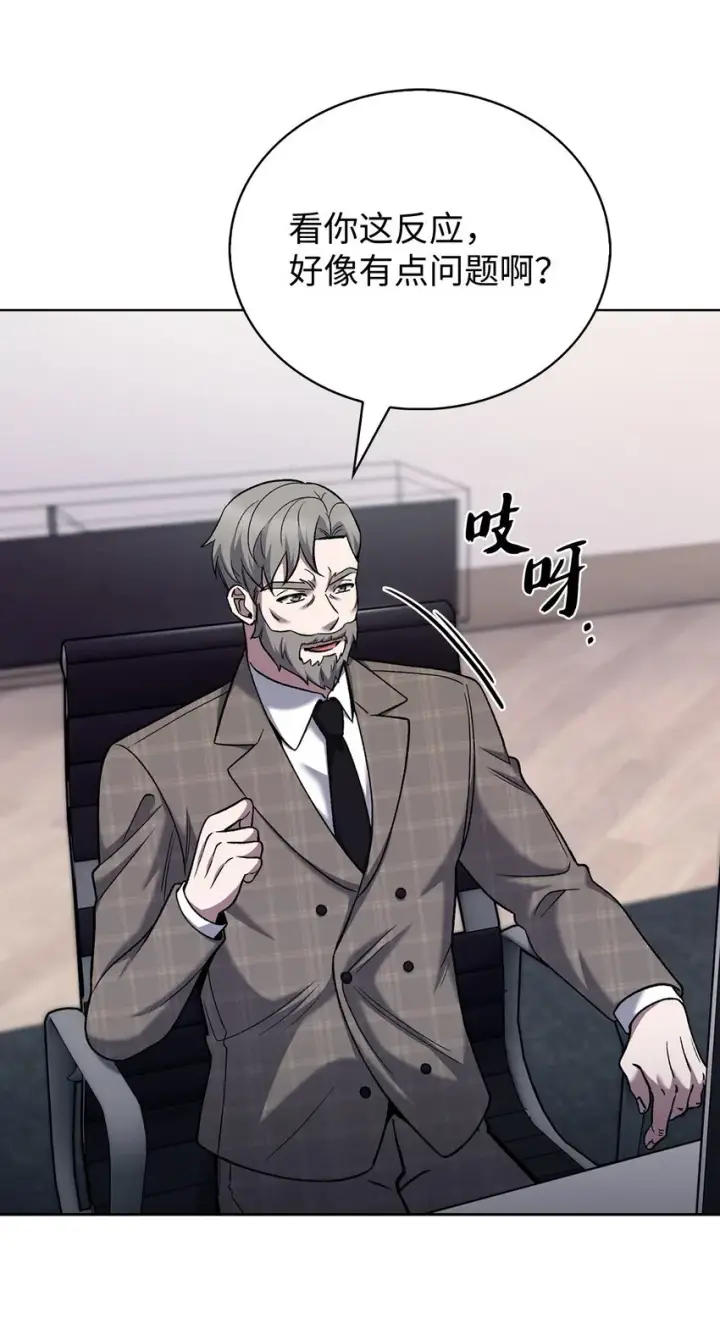 漫画《来自武林的外卖员》021 心法的效果第64张图