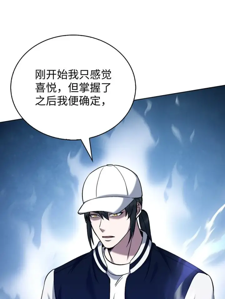 漫画《来自武林的外卖员》021 心法的效果第65张图