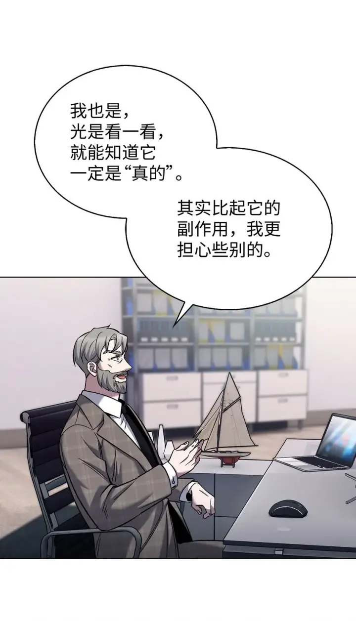 漫画《来自武林的外卖员》021 心法的效果第67张图