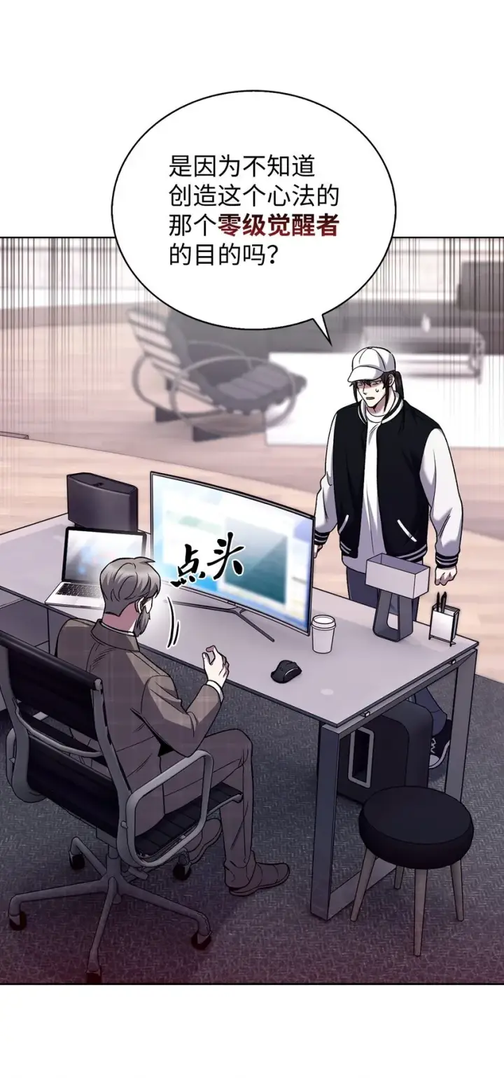 漫画《来自武林的外卖员》021 心法的效果第68张图