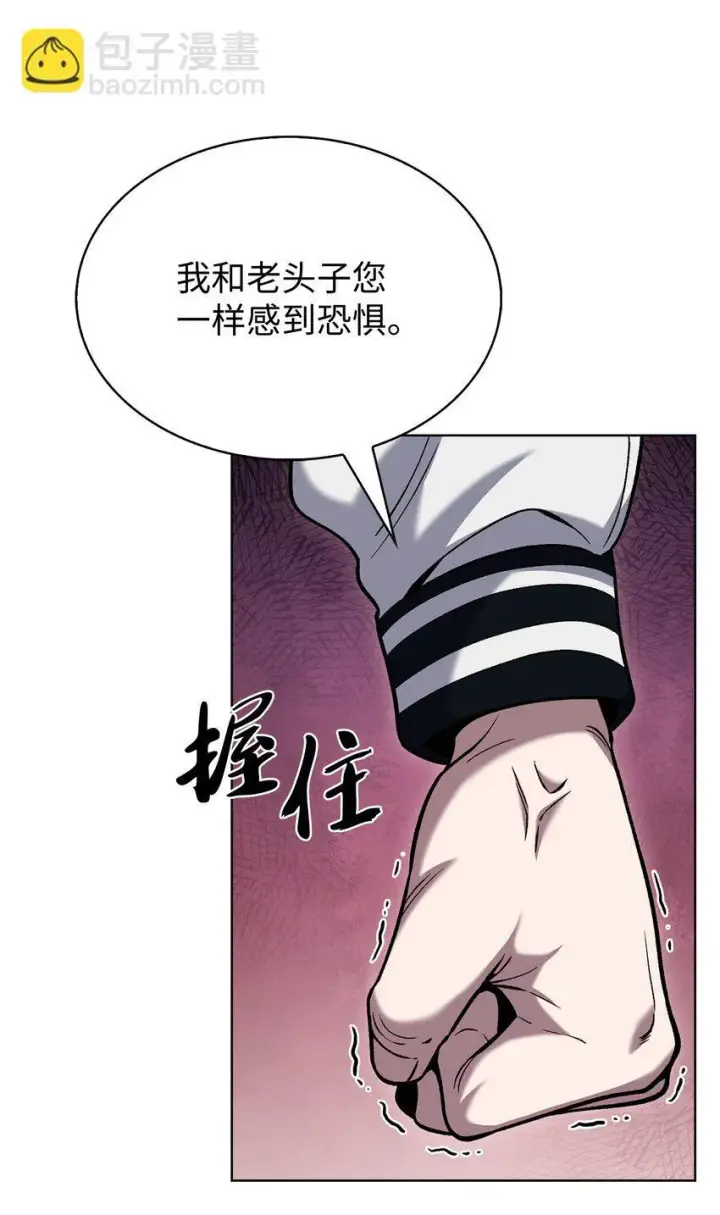 漫画《来自武林的外卖员》021 心法的效果第69张图