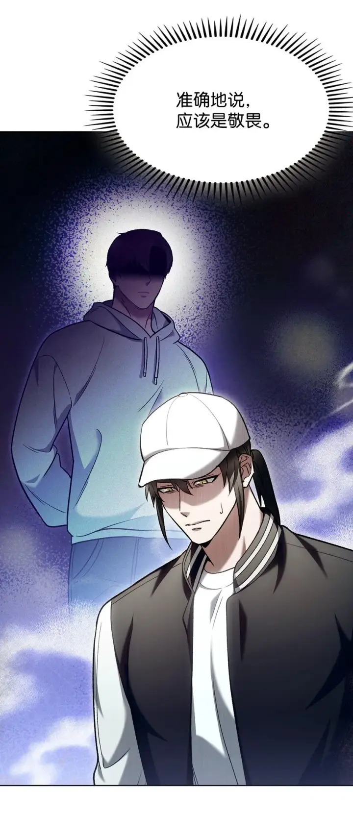 漫画《来自武林的外卖员》021 心法的效果第70张图