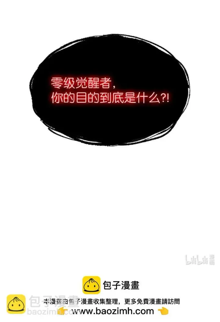 漫画《来自武林的外卖员》021 心法的效果第71张图