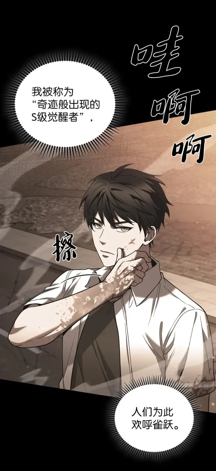 漫画《来自武林的外卖员》021 心法的效果第8张图