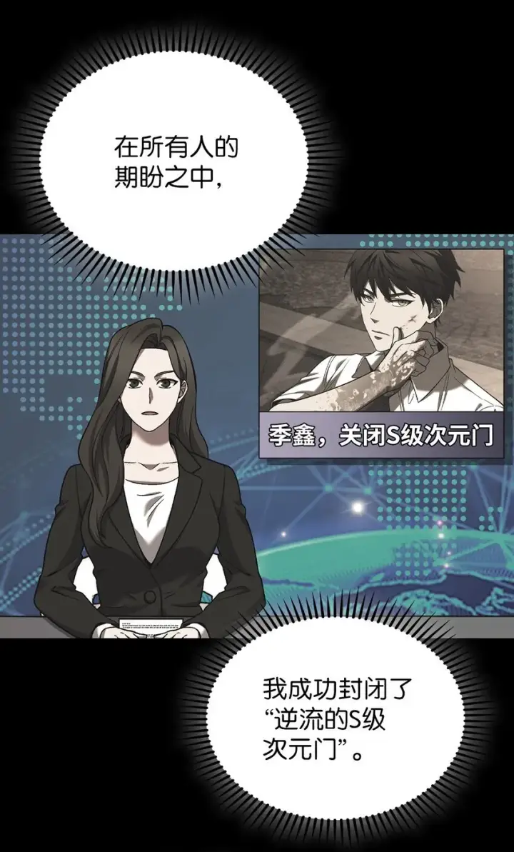 漫画《来自武林的外卖员》021 心法的效果第9张图