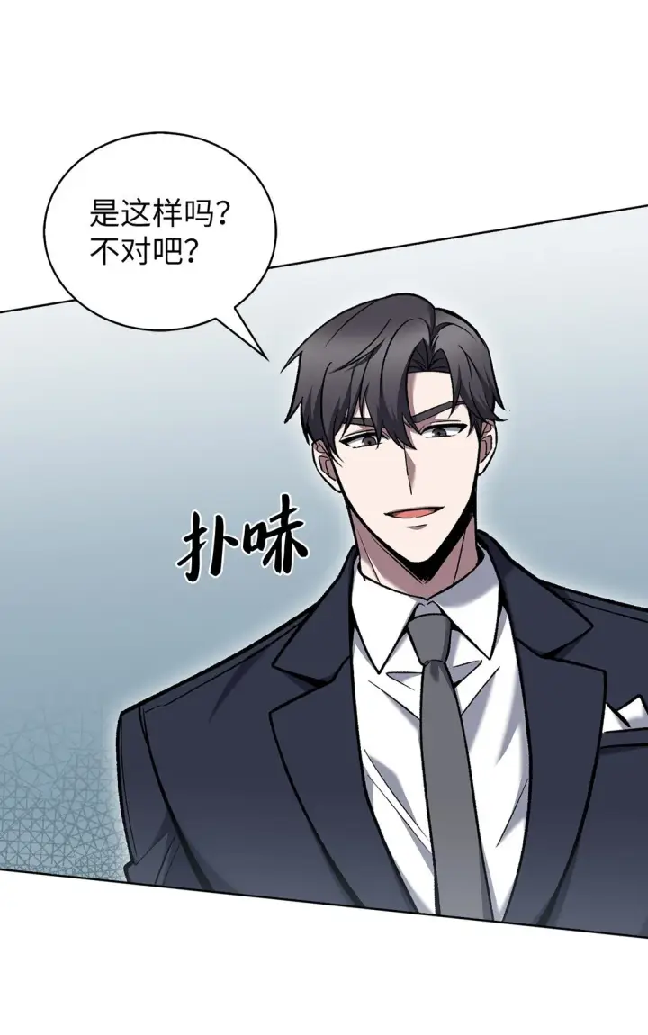 漫画《来自武林的外卖员》023 “亚斯莫迪”第10张图