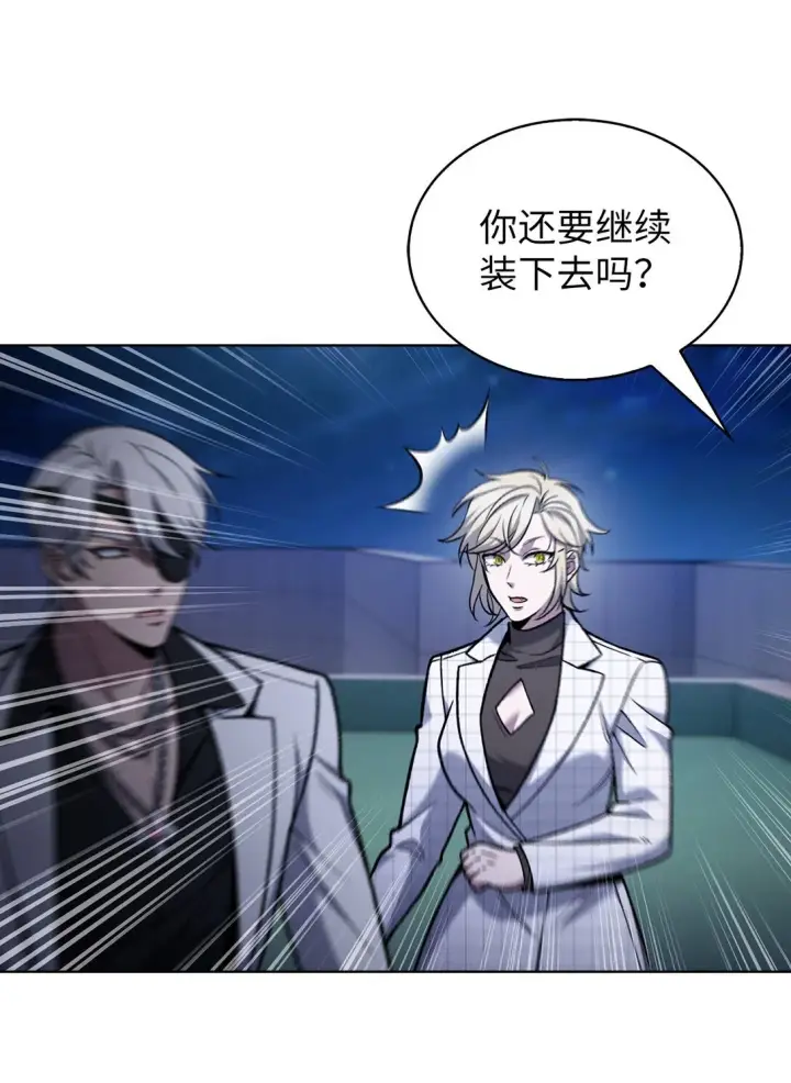 漫画《来自武林的外卖员》023 “亚斯莫迪”第11张图