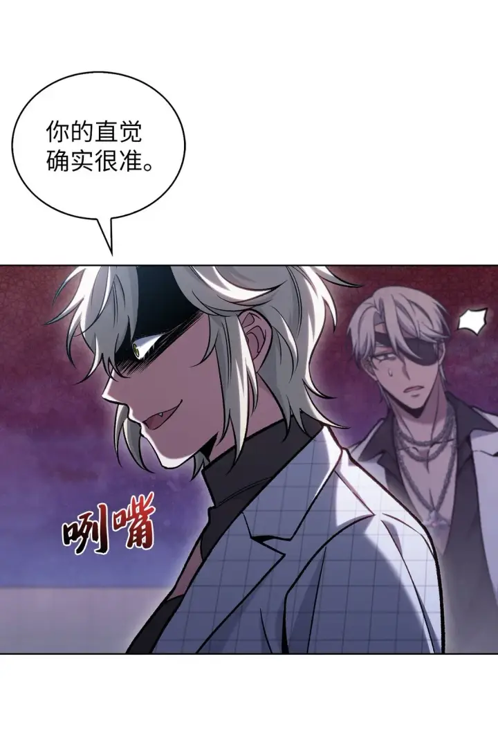 漫画《来自武林的外卖员》023 “亚斯莫迪”第12张图