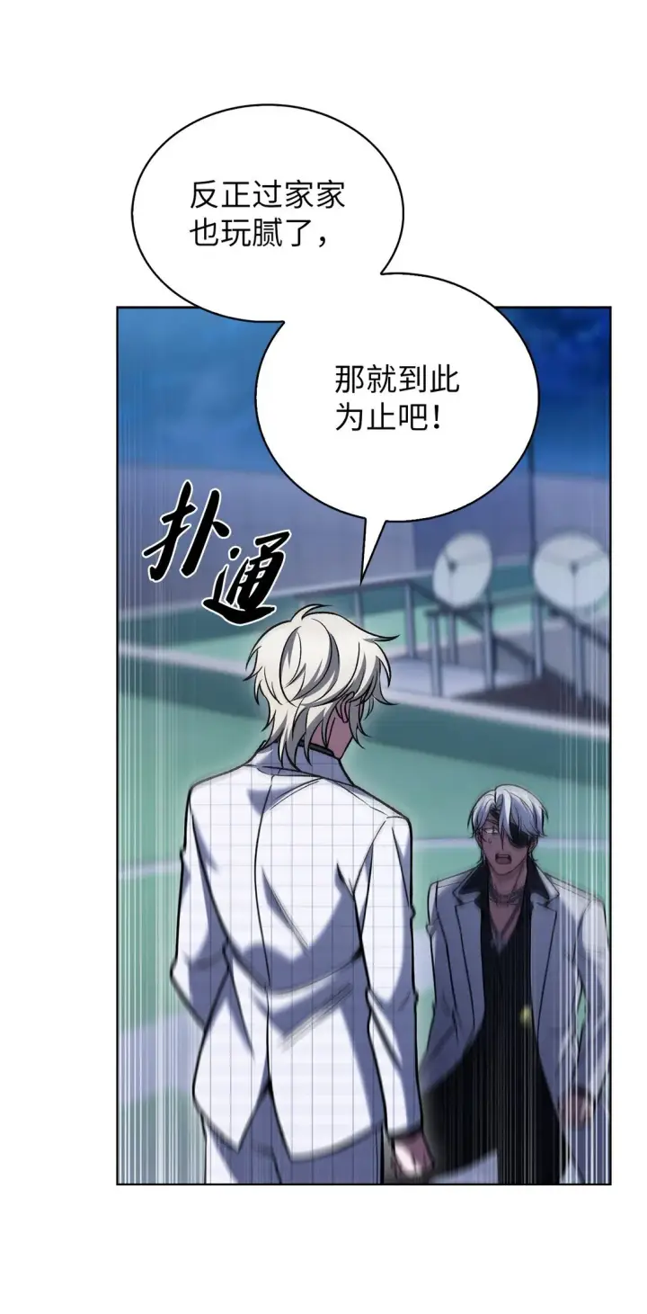 漫画《来自武林的外卖员》023 “亚斯莫迪”第13张图