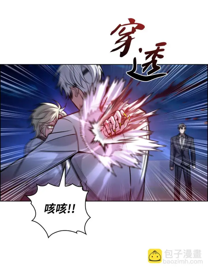 漫画《来自武林的外卖员》023 “亚斯莫迪”第15张图