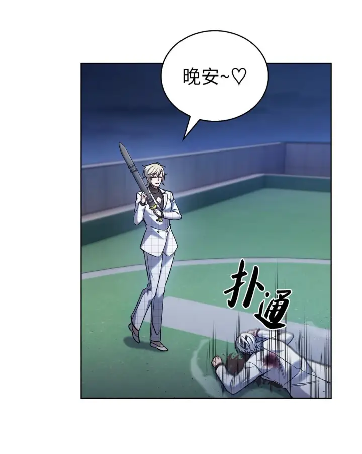 漫画《来自武林的外卖员》023 “亚斯莫迪”第18张图