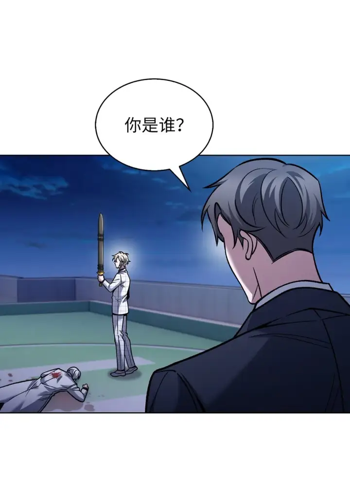 漫画《来自武林的外卖员》023 “亚斯莫迪”第19张图