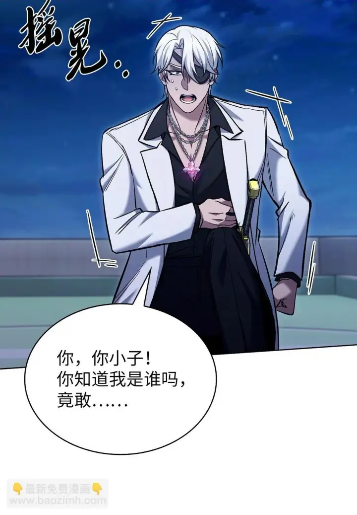 漫画《来自武林的外卖员》023 “亚斯莫迪”第2张图