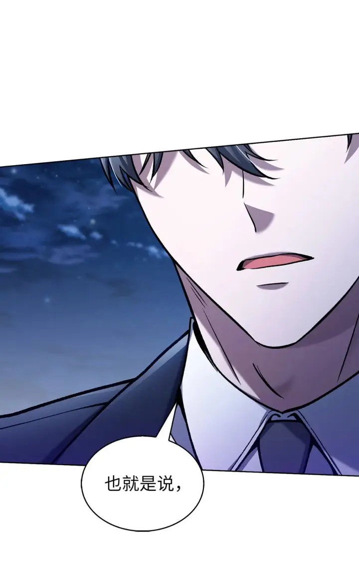 漫画《来自武林的外卖员》023 “亚斯莫迪”第22张图