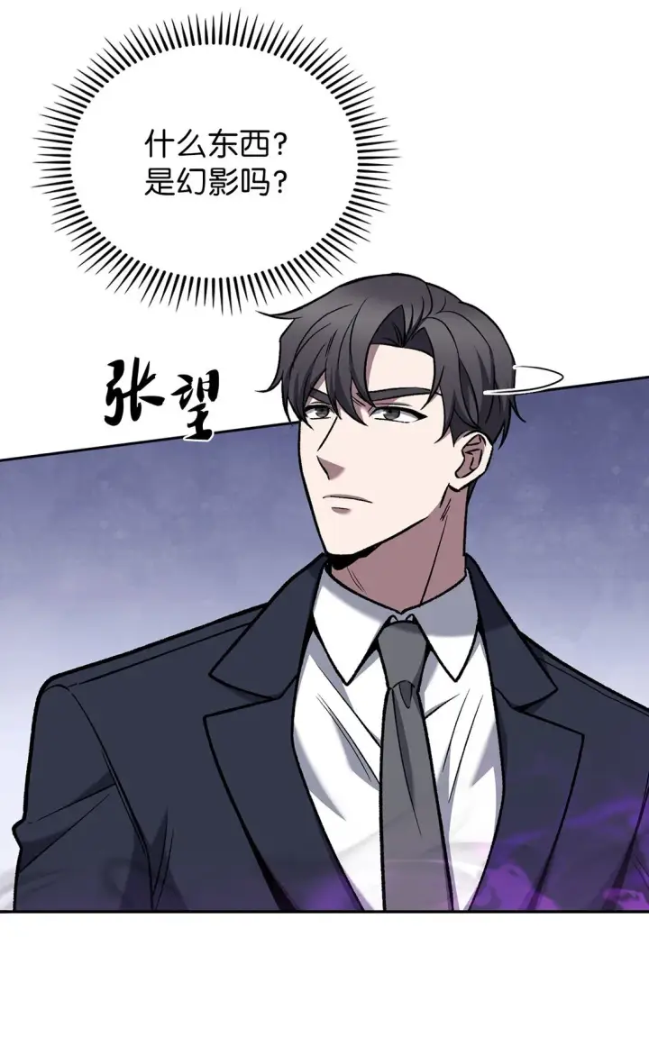 漫画《来自武林的外卖员》023 “亚斯莫迪”第25张图