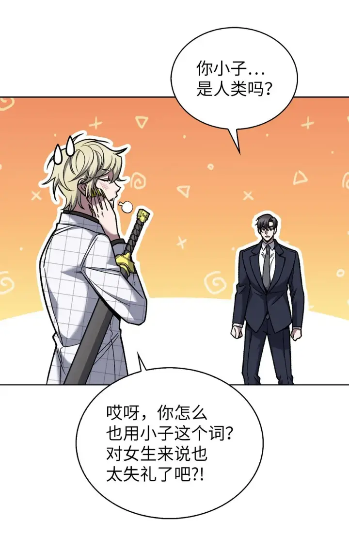 漫画《来自武林的外卖员》023 “亚斯莫迪”第28张图