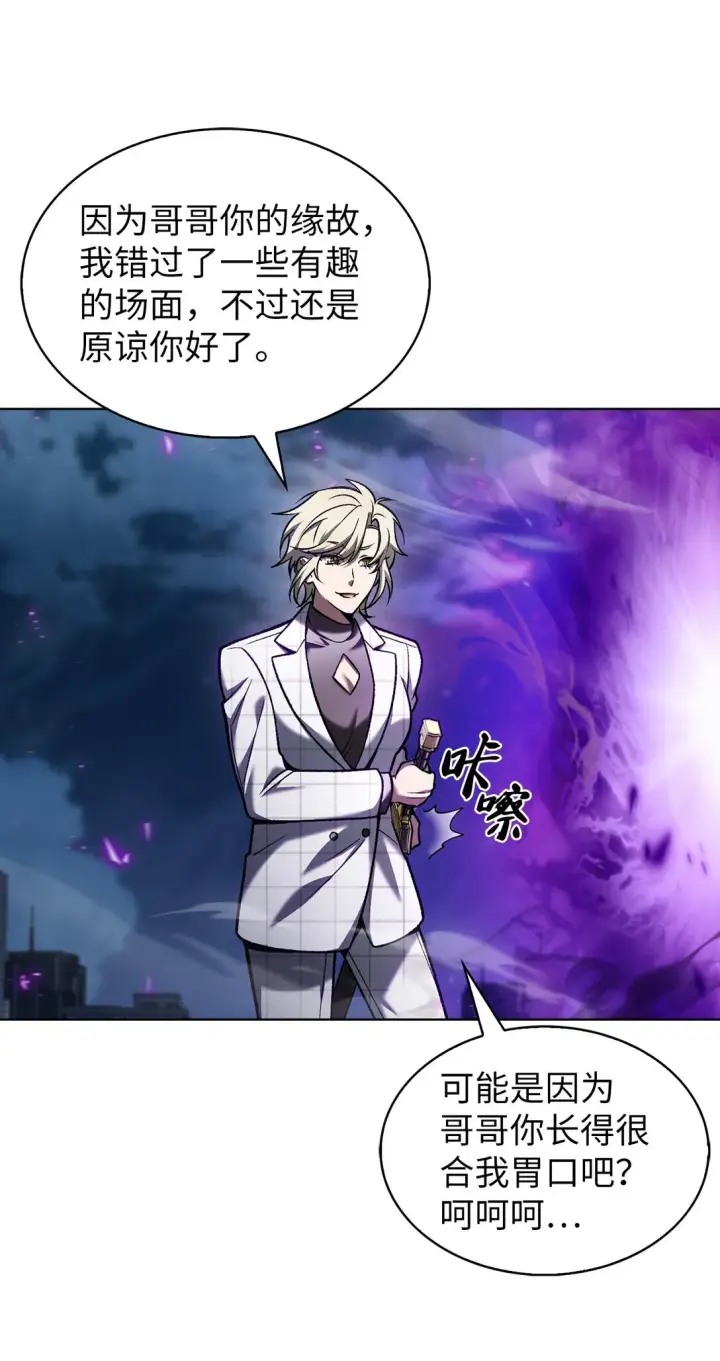 漫画《来自武林的外卖员》023 “亚斯莫迪”第31张图
