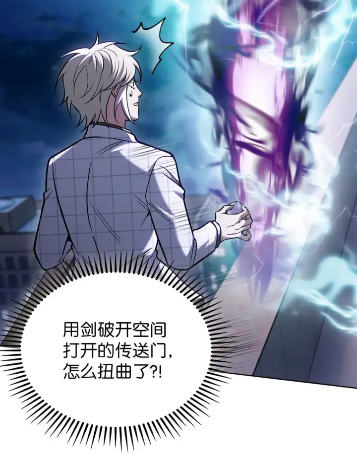漫画《来自武林的外卖员》023 “亚斯莫迪”第34张图