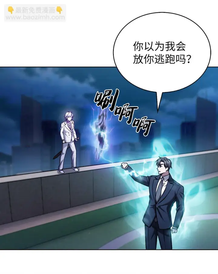 漫画《来自武林的外卖员》023 “亚斯莫迪”第35张图