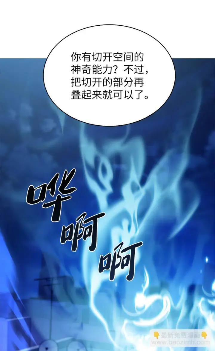 漫画《来自武林的外卖员》023 “亚斯莫迪”第36张图