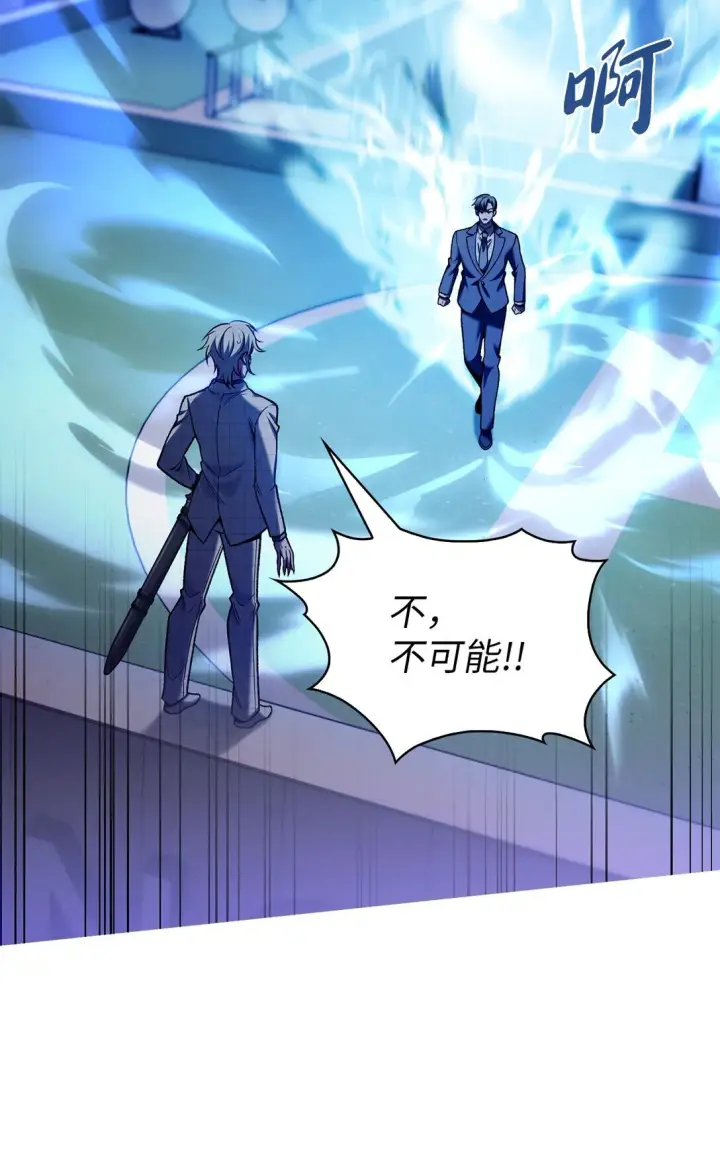 漫画《来自武林的外卖员》023 “亚斯莫迪”第37张图