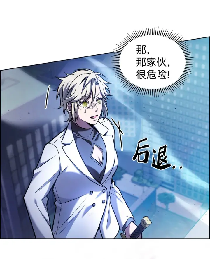 漫画《来自武林的外卖员》023 “亚斯莫迪”第38张图