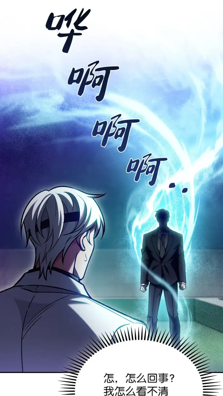 漫画《来自武林的外卖员》023 “亚斯莫迪”第4张图