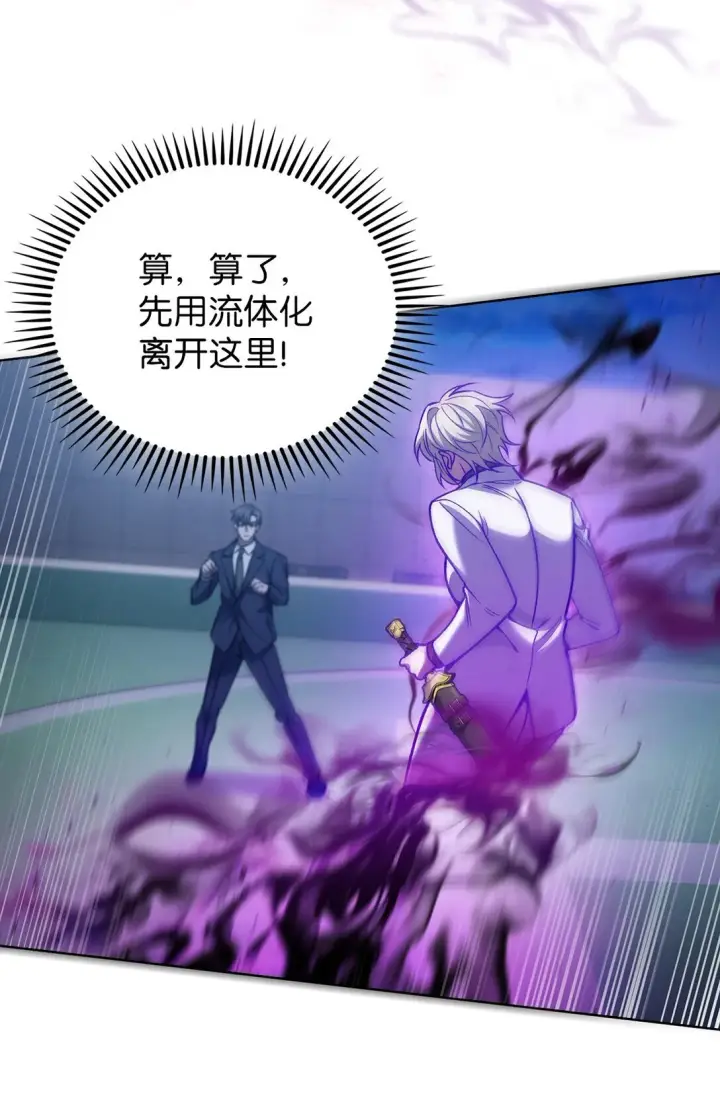 漫画《来自武林的外卖员》023 “亚斯莫迪”第40张图