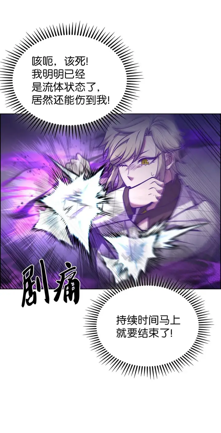 漫画《来自武林的外卖员》023 “亚斯莫迪”第43张图