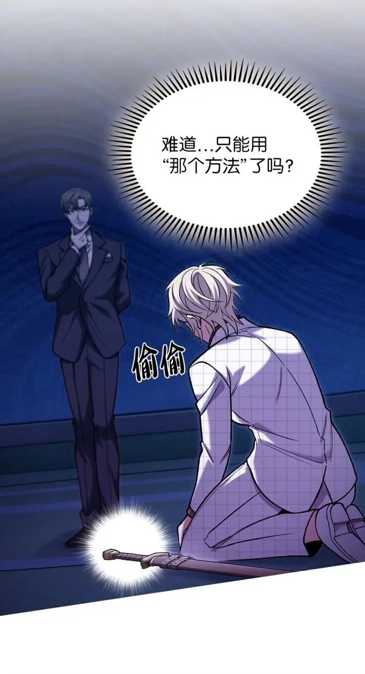 漫画《来自武林的外卖员》023 “亚斯莫迪”第51张图