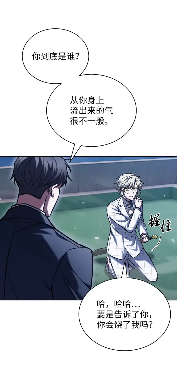 漫画《来自武林的外卖员》023 “亚斯莫迪”第52张图