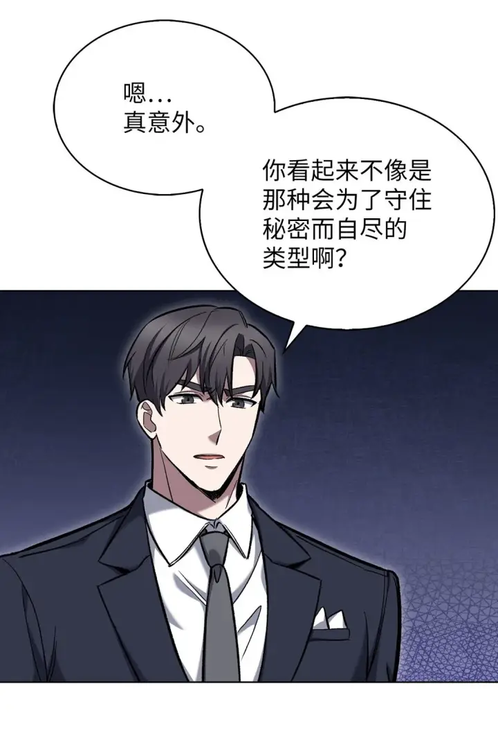 漫画《来自武林的外卖员》023 “亚斯莫迪”第55张图